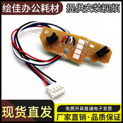 适用 兄弟B7500D 7520 7530 7535 7700 2710DW 进纸 内部 传感器