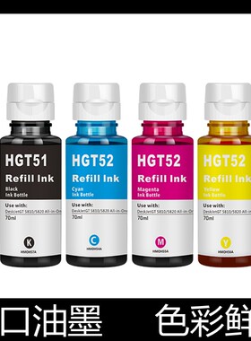 适用惠普GT51 52 53 411 5820 410 5810 519 418 310HP打印机墨水