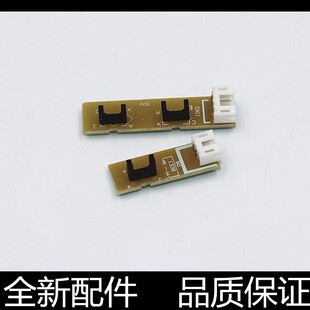 适用 兄弟7360 7380 7480 7180 7860 7880 输稿器 原稿 ADF传感器