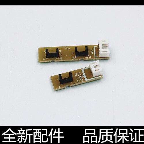 适用 兄弟7360 7380 7480 7180 7860 7880 输稿器 原稿 ADF传感器