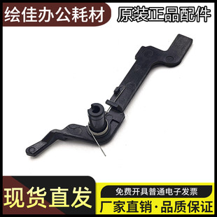 适用 佳能G1810 3800 2810 3810 G4810进纸传感器G2800 G1800臂杆