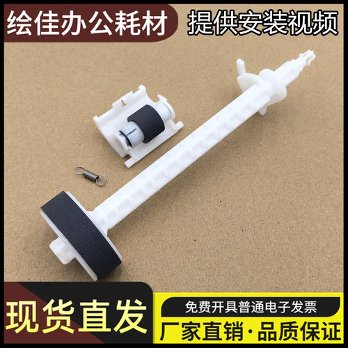 适用爱普生L3258 3219 3256 1258 1218 3218 3253搓纸轮分页器