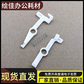 白色卡扣 403 惠普 适用 577 402卡扣 427 527双面器卡子 426 429