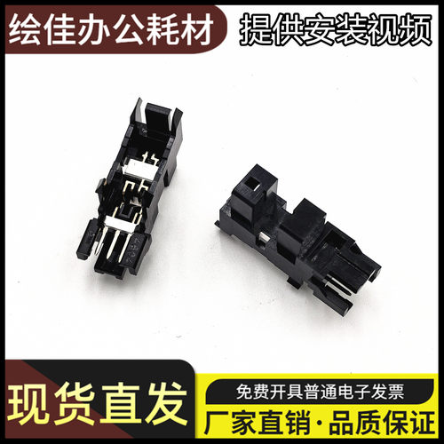 适用 HP惠普 M136a 135 108W 131 103 137 138 纸张传感器 感应器