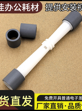 适用惠普 HP 1110 1111 1112 1118 2130 2131 2132 2138搓纸轮 皮