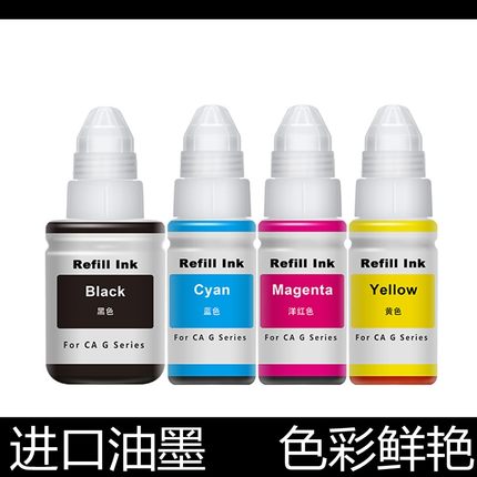 适用佳能GI-890墨水G1800 G2800 G1810 2810 3800 3810打印机墨水