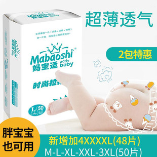 五一特惠 尿不湿经济实惠夏天专用款 妈宝适超薄纸尿裤 拉拉裤