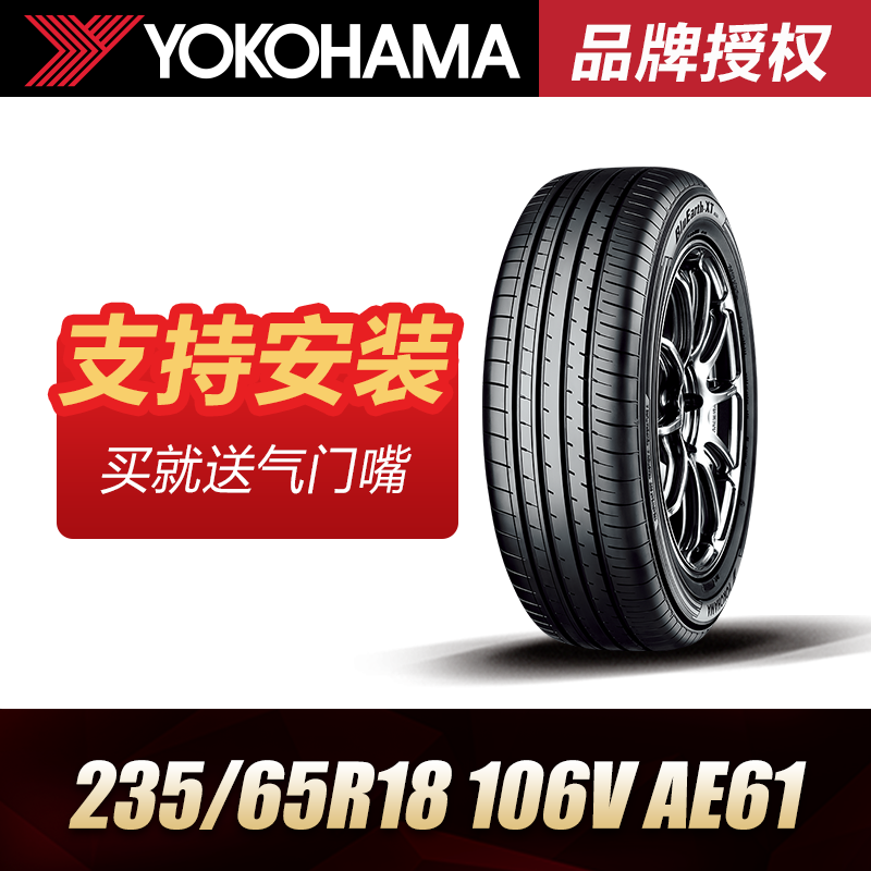 Шина YOKOHAMA Tire AE61 235/65R18 106V применяется к Kellak