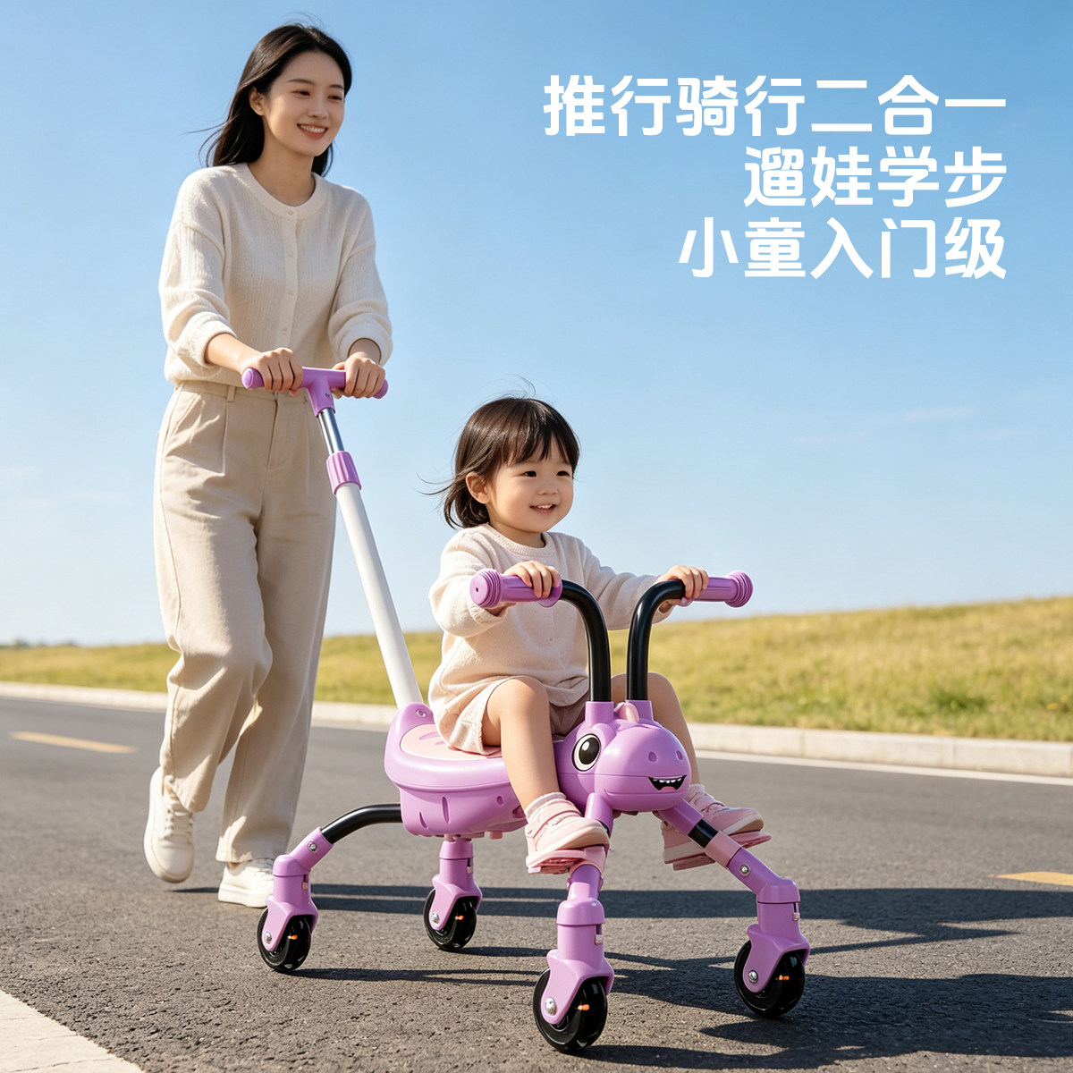 可折叠玩具车带推把闪光轮