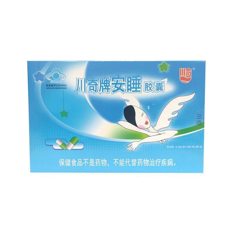 拍二发3盒川奇牌 安睡胶囊 20粒/盒 改善帮助 睡眠不足睡不着失眠