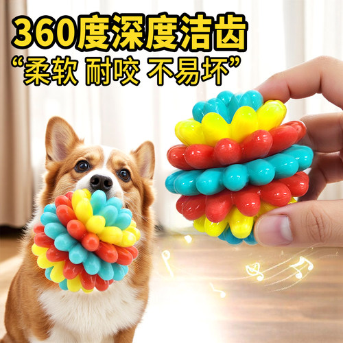 【狗狗自嗨玩具解闷磨牙】