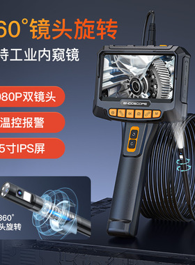 360度旋转弯工业内窥镜高清摄像头汽车维修管道下水道积碳检测