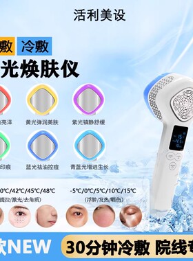 冰热敷仪插电款冰锤冷热导入仪紧致收缩毛孔面部脸部眼部导美容仪