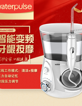 健适宝v660冲牙器家用电动洁牙仪水牙线口腔清理牙齿正畸冲洗牙器