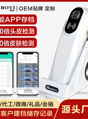 无线WFI皮肤检测仪便携式头皮毛发毛囊检测仪器养发馆专用美博艺