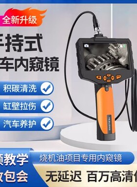 泰视朗内窥镜汽车维修高清工业管道镜摄像头3.9/5.5mm防水探头