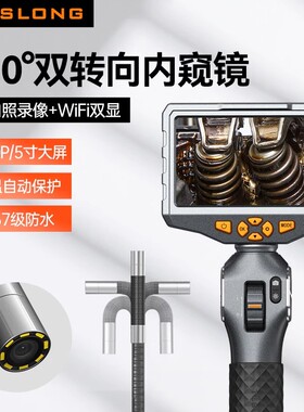 泰视朗360度可转向内窥镜高清摄像探头汽车发动机维修防水TD500