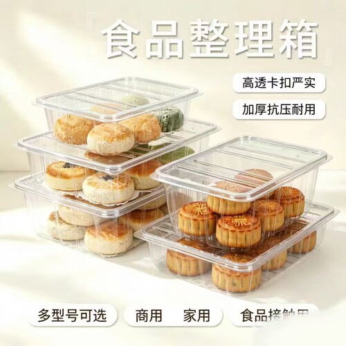 糕点包装盒 长方形手提 食品级商用烘焙 月饼点心盒 大容量食品盒