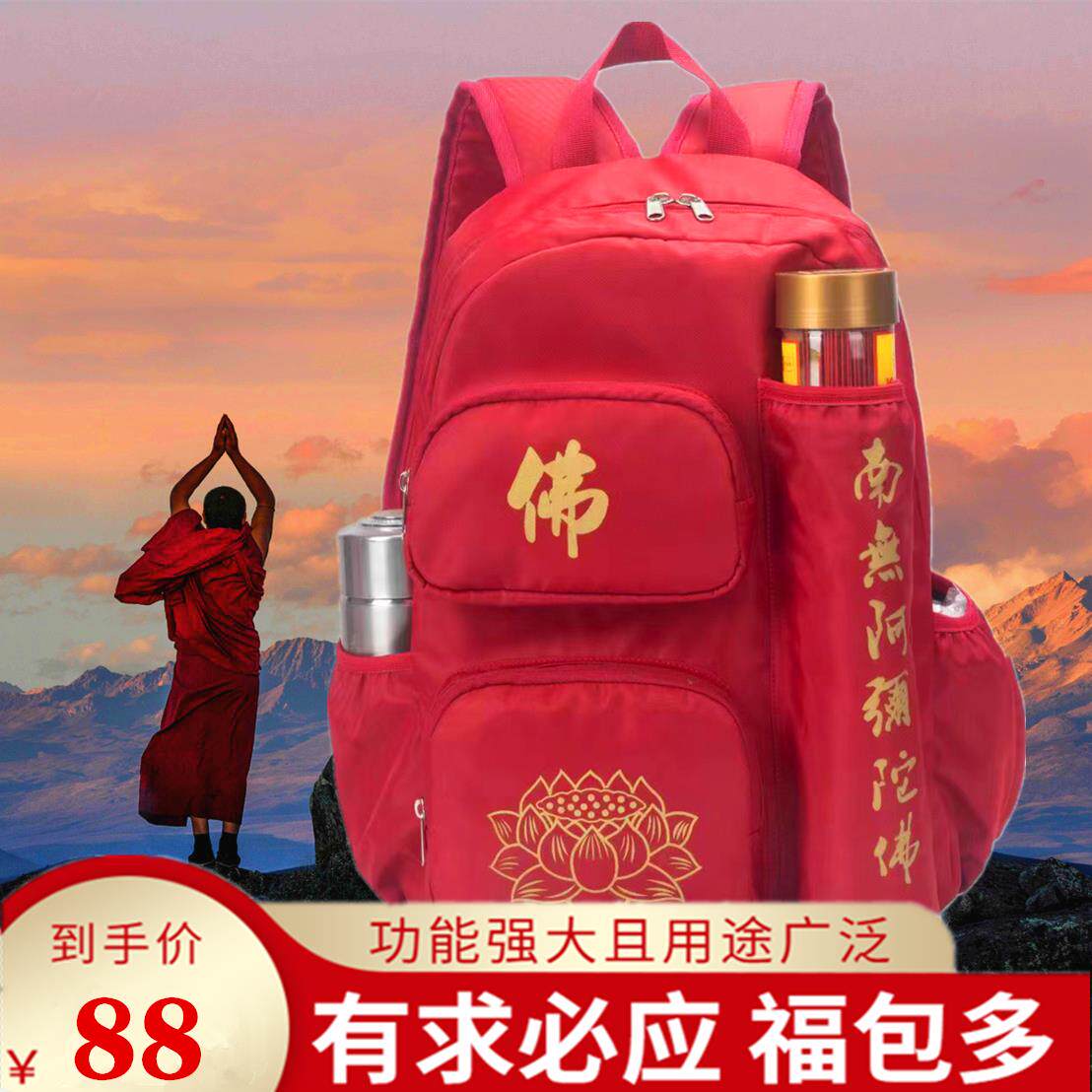 进香背包佛系双肩包拜拜包包朝拜学院寺庙僧普陀山佛袋红色的专用