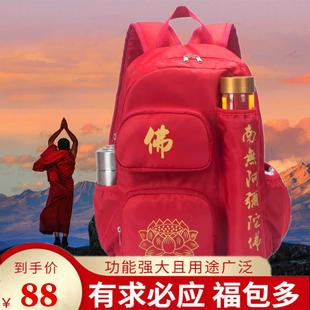 进香背包佛系双肩包拜拜包包朝拜学院寺庙僧普陀山佛袋红色的专用