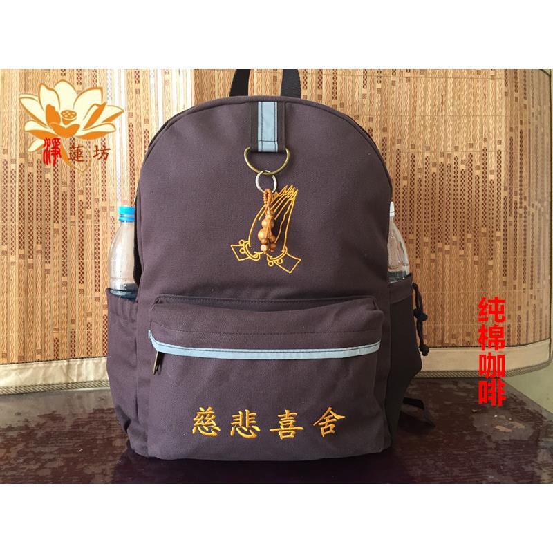 佛系旅行包帆布包刺绣双肩包朝山包双肩背包僧包居士包手工定做背