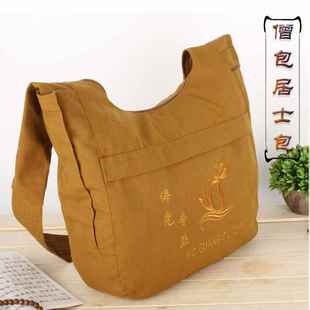 普陀山佛袋居士包拜佛礼佛包烧香包朝山袋禅修包纯色包包斜挎背包