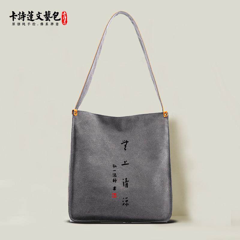 佛系禅意观自在复古时尚简约单肩水洗帆布包文艺男包女包学生书包