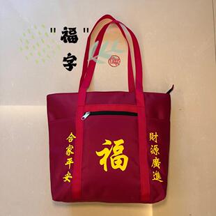 新款烧香包女士拜拜包包单肩包求佛福字定制休闲进香挎包