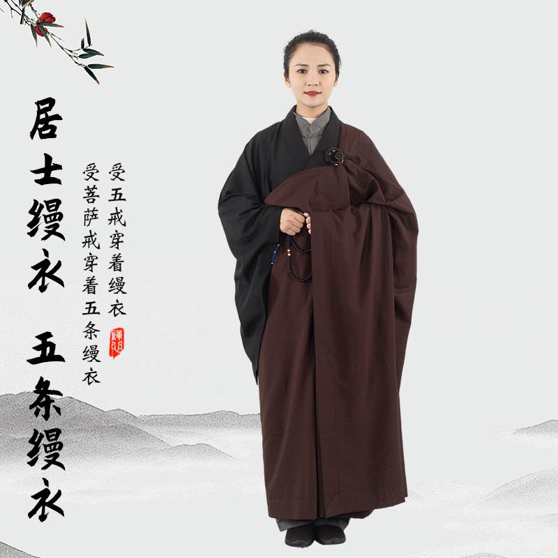 新款僧服居士服缦衣冬季搭衣麻纱袈裟五戒和尚衣僧衣海青五衣七衣