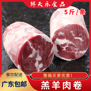 肥羊砖整条5斤/块羊肉卷肥羊卷商用涮羊肉新鲜冷冻火锅食材半成品