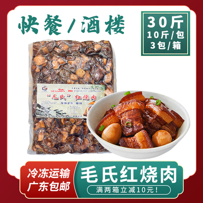 毛氏红烧肉东坡肉扣肉加热即食