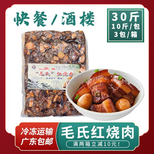 毛氏红烧肉东坡肉扣肉加热即食