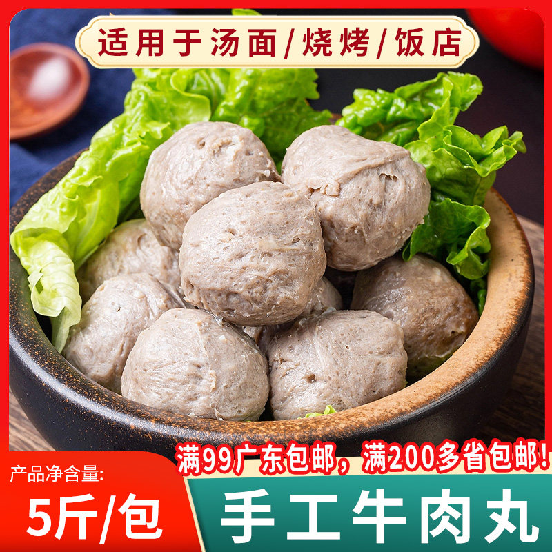 万壮汕头牛肉丸潮汕手打正宗特产手工潮州撒尿火锅丸子烧烤牛筋丸
