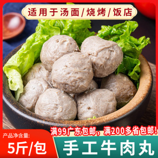 万壮汕头牛肉丸潮汕手打正宗特产手工潮州撒尿火锅丸子烧烤牛筋丸