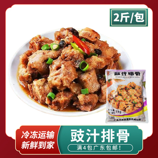 千般就豉汁排骨预制菜半成品冷冻速冻豆豉排骨饭快餐商用1kg/包