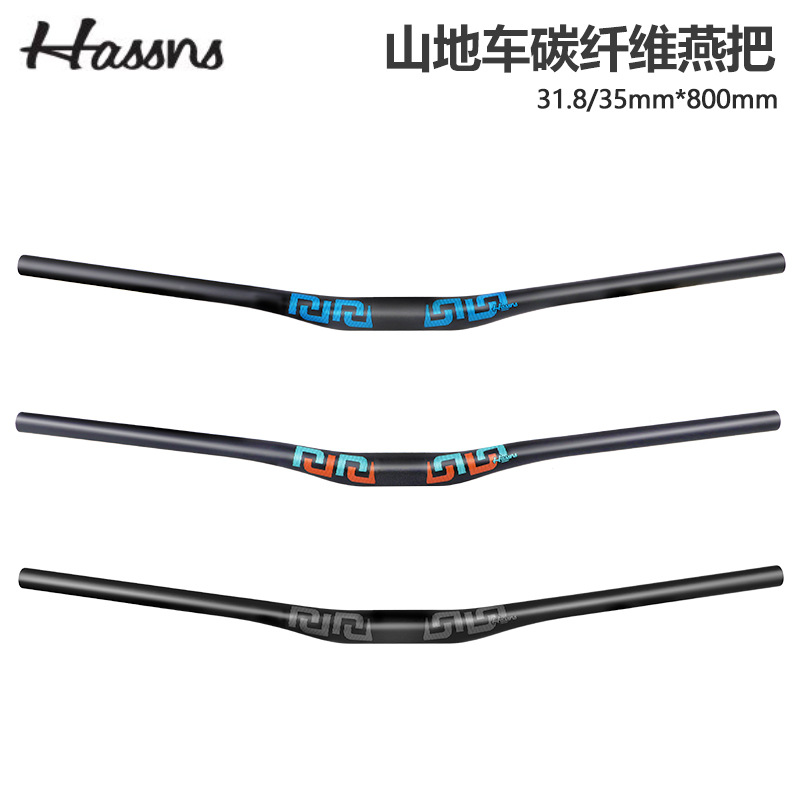 HASSNS山地車碳纖維車把35口徑