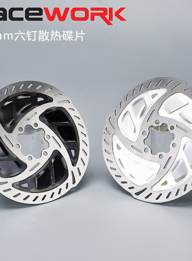 RACEWORK山地车散热六钉碟片公路自行车刹车片160mm盘片油刹碟片