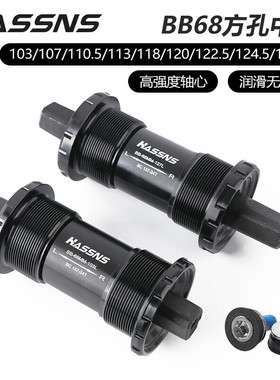 山地自行车方孔培林中轴73MM五通防水密封轴承死飞防摔内陷式中轴