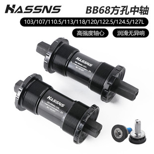 山地自行车方孔培林中轴73MM五通防水密封轴承死飞防摔内陷式中轴