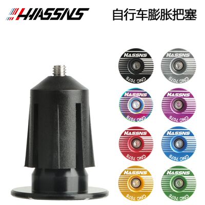 meroca彩色膨胀把堵端盖公路车