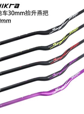SHIKRA铝合金山地自行车狙击手燕把XC越野31.8把横单车把手配件