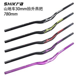 SHIKRA铝合金山地自行车狙击手燕把XC越野31.8把横单车把手配件