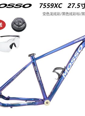 MOSSO峰大7559XC  山地车架自行车架7005铝合金27.5高强度XC越野