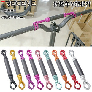 REVECE小布灯架杆手机支架杆M车把灯架杆燕把伸缩杆碳纤M把横杆