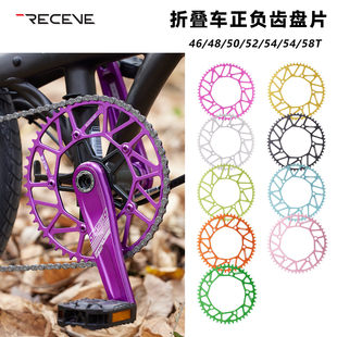 RECEVE折叠车130BCD正负齿盘片46/50/52/54/56/58T超轻镂空8-12速