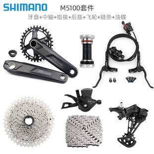 Shimano喜马诺 DEORE-M5100山地车2*11速指拨后拨前拨变速器套件