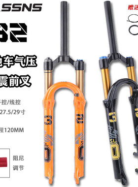 HASSNS山地车快拆避震气压前叉26 27.5/29寸龟兔阻尼调节神叉前叉