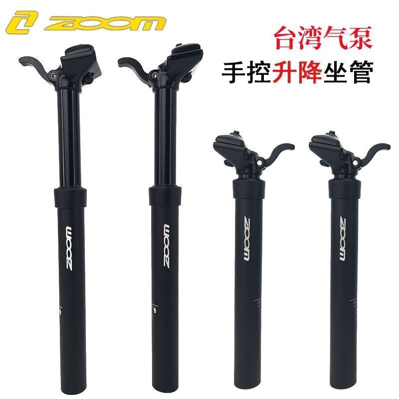 zoom台湾升降手控油压铝合金座杆