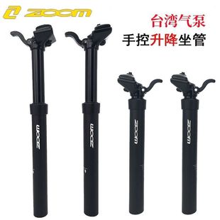 台产ZOOM手控升降座管30.9 31.6油压升降座管山地车土坡避震坐管