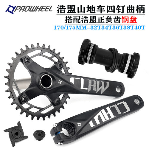 浩盟山地车中空曲柄齿盘